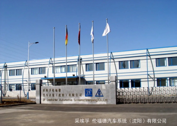 采埃孚伦福德汽车系统公司沈阳铁西区——生产开云体育足球中国有限公司官网车间工程